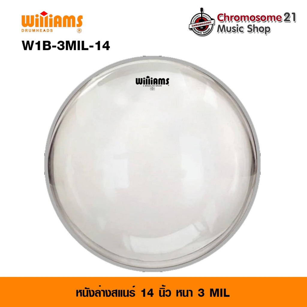 หนังล่างกลองสแนร์ WILLIAMS W1B-3MIL-14 ขนาด14นิ้ว Single Ply Clear Bottom Series 14", 3-MIL
