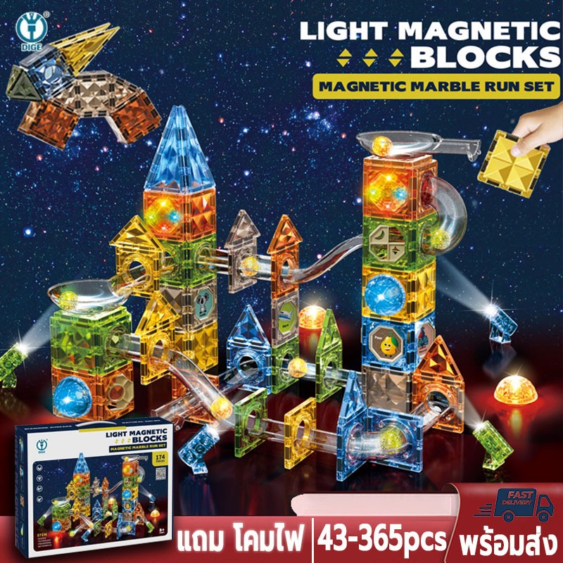 (พร้อมส่ง) พร้อมไฟ magnetic tiles block ของแท้ magnet ของเล่น diy ขนาดใหญ่ 7.5cm puzzle เกมแม่เหล็ก