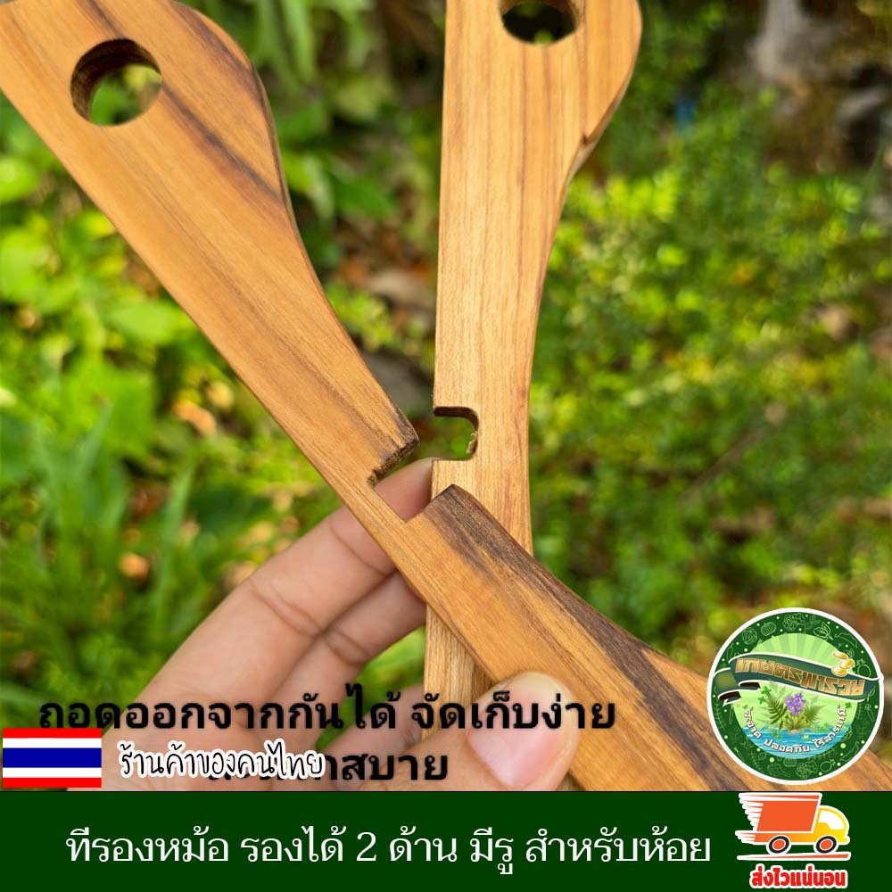 ที่รองหม้อ ไม้สัก รองได้ 2 ด้าน มีรู สำหรับห้อย ยาว 25*สูง4*หนา1ซม กระทะ แผ่นรองหม้อ ไม้รองหม้อ จัดเก็บง่าย สะดวกสบาย ราคา ถูกที่สุด ดีลบีเคเค แกลเลอรีภาพที่ 7