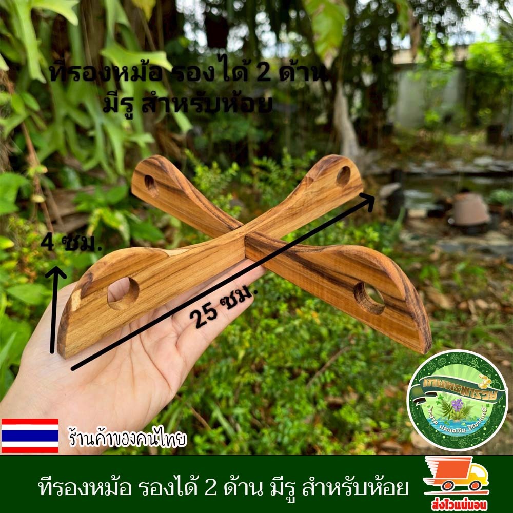 ที่รองหม้อ ไม้สัก รองได้ 2 ด้าน มีรู สำหรับห้อย ยาว 25*สูง4*หนา1ซม กระทะ แผ่นรองหม้อ ไม้รองหม้อ จัดเก็บง่าย สะดวกสบาย ราคา ถูกที่สุด ดีลบีเคเค แกลเลอรีภาพที่ 3