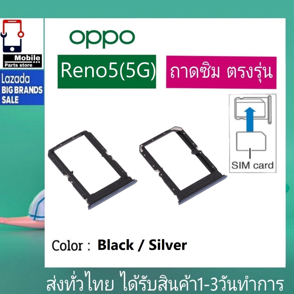 ถาดซิม OPPO Reno5(5G) ที่ใส่ซิม ตัวใส่ซิม ถาดใส่เมม ถาดใส่ซิม Sim Reno5/5G
