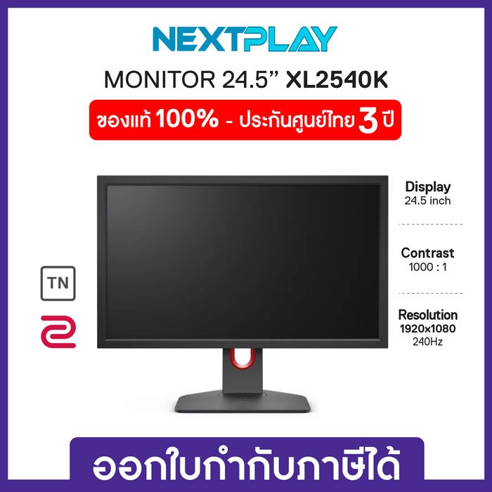 ZOWIE Gaming Monitor XL2540K-24.5" 240Hz 0.5 ms Esports จอเกมมิ่ง 24.5นิ้ว 240hz ประกัน 3 ปี