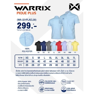 WARRIX เสื้อโปโล PIQUE PLUS (WA-221PLACL30) V.2