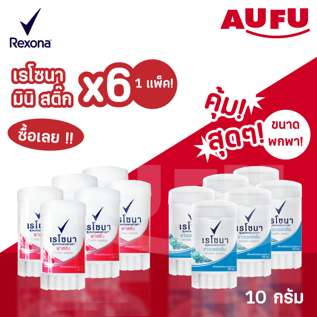 เรโซนา มินิสติ๊ก 10 กรัม แพ็ค 6 ชิ้น
