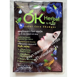 Ok Herbal น้ำตาลเข้ม