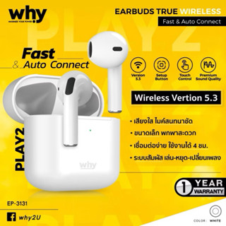 หูฟังบลูทูธ[EP-3131] Earphones True Wireless เชื่อมต่อทันที …