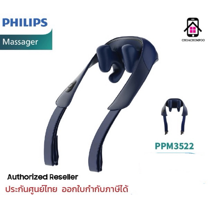 Philips PPM3522 เครื่องนวดคอ บ่า ไหล่ Neck And Shoulder Massager นวดไหล่ นวดคอ เครื่องไฟฟ้าอัจฉริยะ 
