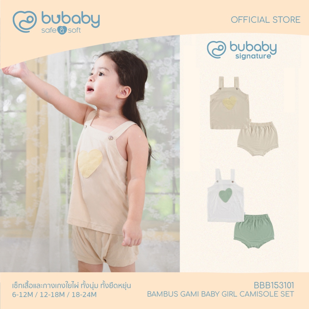 Bubaby ชุดสายเดี่ยวผ้าใยไผ่ สำหรับเด็กผู้หญิง กามิ /  Bambus Gami Baby Girl Camisole Set