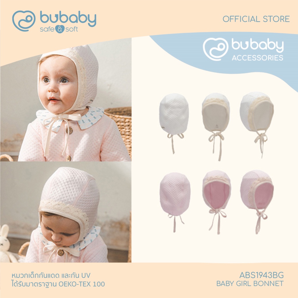 Bubaby หมวกเด็กผู้หญิง / Baby Girl Bonnet