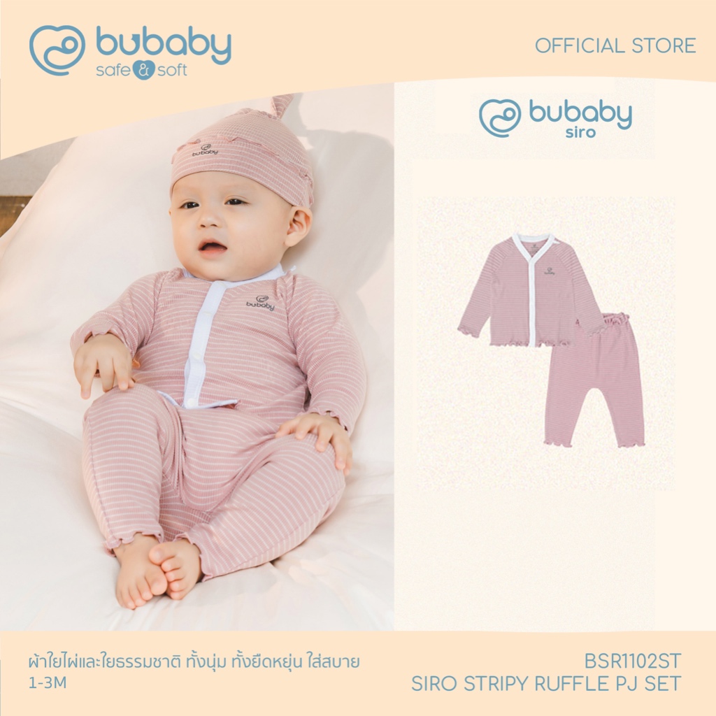 Bubaby ชุดเซ็ทผ้าใยไผ่ เด็กทารก นุ่มยืดสบาย ลายทาง  / Siro Stripy Ruffle Long Sleeve PJ Set (Straigh