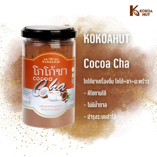 โกโก้ชา ( หมดอายุ 03.11.2026 ) (โกโก้ผสมชาไทยและมะพร้าว)บรรจุ 180 กรัม สูตรคีโต