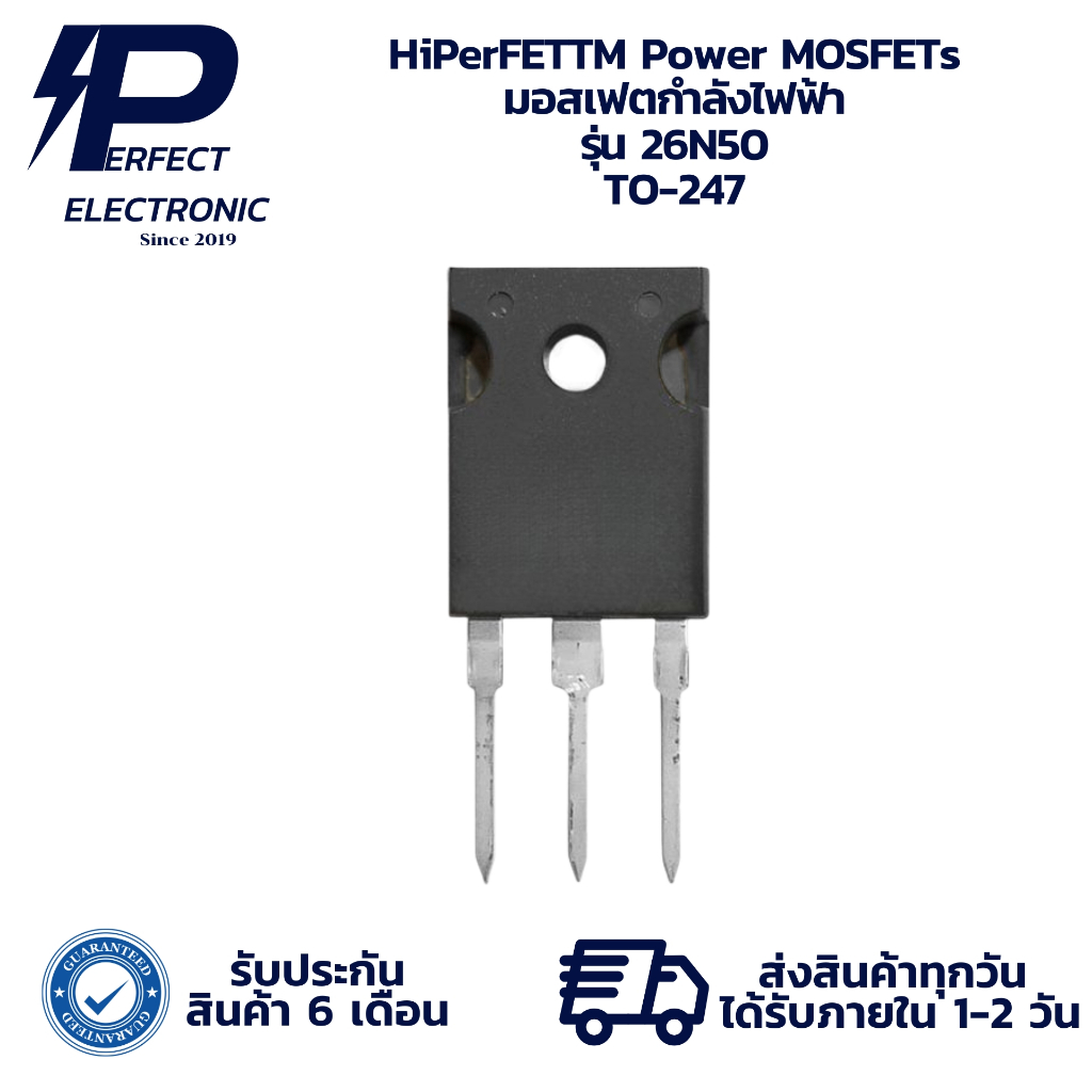 26N50 HiPerFETTM Power MOSFETs มอสเฟตกำลังไฟฟ้า TO-247 (รับประกันสินค้า 6 เดือน) มีสินค้าพร้อมส่งในไ