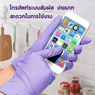 ถุงมือไนไตรล์ ไวนิล ไม่มีแป้ง สีม่วง ไม่ลื่น ถุงมือทำครัว ป้องกันการเจาะ ถุงมือยาง