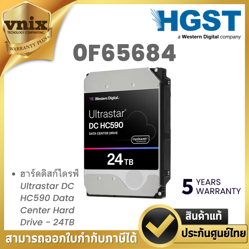 HGST 0F65684 ฮาร์ดดิสก์ไดรฟ์ Ultrastar DC HC590 Data Center Hard Drive - 24TB By Vnix Group