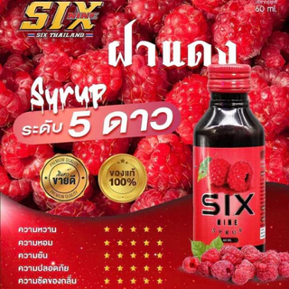 จัดส่งไว ( 1/3/5 ขวด ) Six-Nine Syrup ของแท้ 100% / ขวด 60 ML