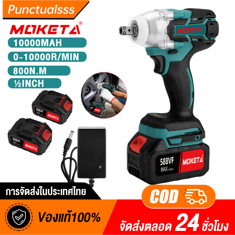 MOKETA บล็อกไฟฟ้าไร้สาย ประแจไฟฟ้าไร้สาย สามารถเพิ่มดอกสว่านได้ Brushless Electric Wrench แบต2ก้อน