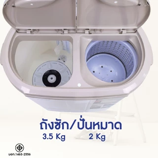 KASHIWA เครื่องซักผ้าถังคู่ รุ่น S36D ความจุ 5.5 ก.ก. (ถังซัก 3.5 ก.ก.,ถังปั่นหมาด 2 ก.ก.) กำลังไฟฟ้า 360 วัตต์