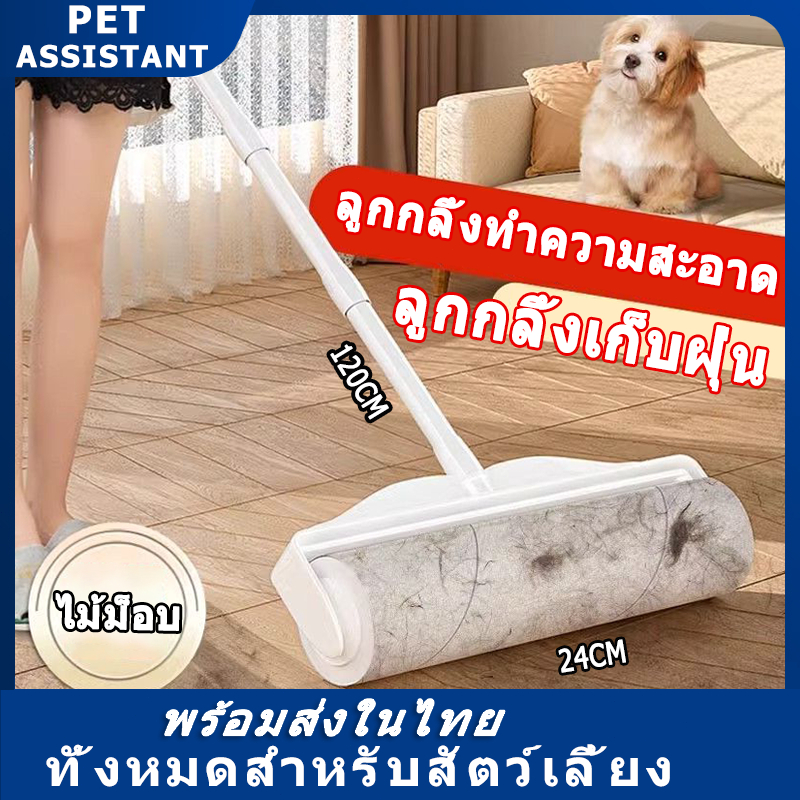 ลูกกลิ้งเก็บขน ขนาด24cm ที่กลิ้ง ม้วนกาว ลูกกลิ้งกระดาษกาว ลูกกลิ้งเก็บฝุ่น ลูกกลิ้งทําความสะอาด
