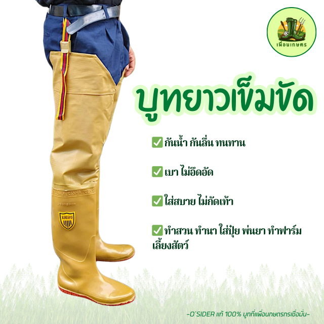 รองเท้าบูทยาง เข็มขัด สีครีม กันน้ำ กันลื่น กันฝน ทำสวน ทำนา พ่นยา ทำสวน ปลูกผัก เลี้ยงสัตว์