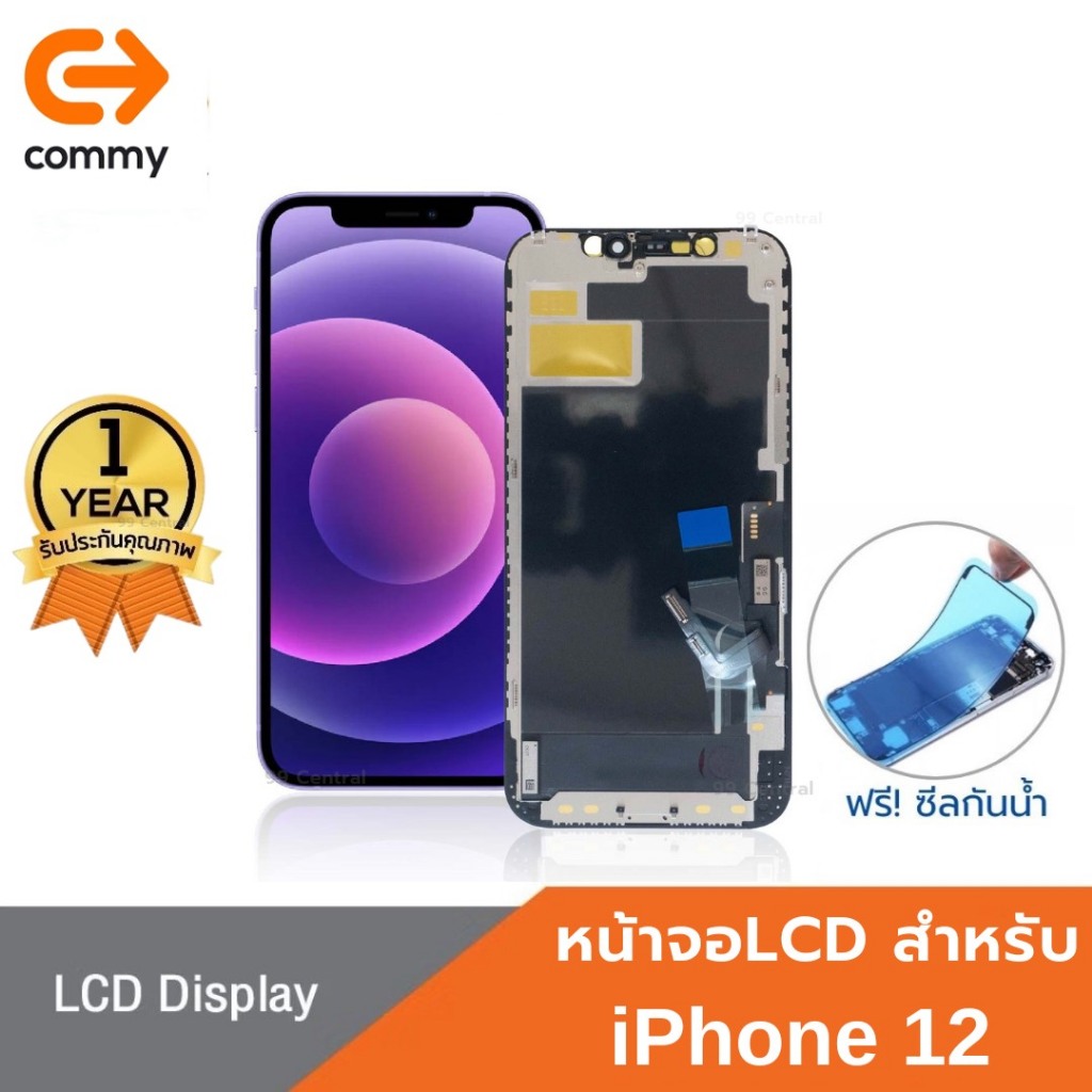 Commy หน้าจอเกรดพรีเมี่ยม for iPhone12 รับประกัน1ปี ฟรีซีลกันน้ำ LCD Display ไอโฟน12 จอ+ทัช