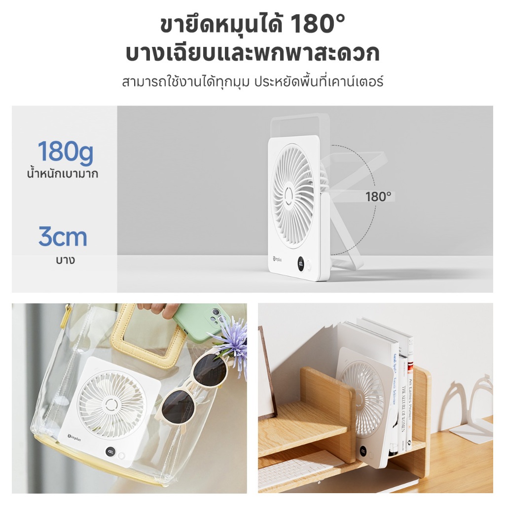 Simplus พัดลมตั้งโต๊ะขนาดเล็ก พร้อมขาตั้งพับได้ 180° ชาร์จไฟแบบ Type-C และพกพาสะดวก มีฟังก์ชั่นอะโรมาเทอราพี DFSH016 ราคา ถูกที่สุด ดีลบีเคเค แกลเลอรีภาพที่ 4