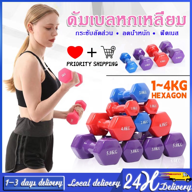 [ของขวัญ🎁] ดัมเบล ดัมเบลยาง 1/2/3/4กก. ลดไขมันต้นแขน ออกกำลังกายและฟิตเนส ดัมเบลสำหรับผู้หญิง ดัมเบลยกน้ำหนัก