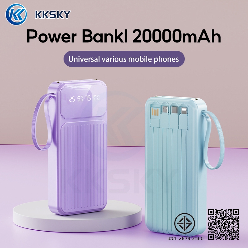 KKSKY powerbank 20000mAh แบตสำรอง 4สายในตัว หน้าจอLED พกพาง่าย ประกัน1ปี