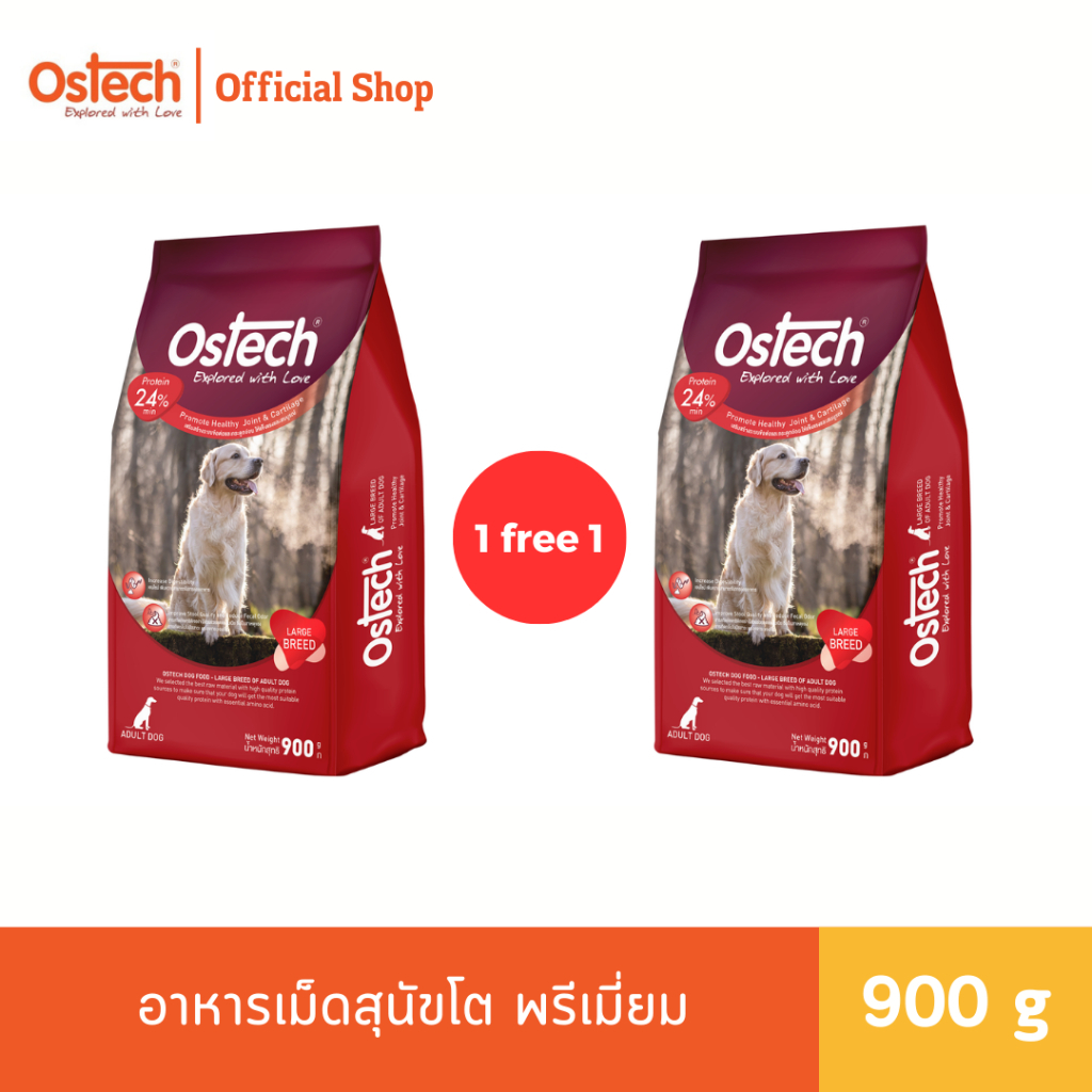 1 แถม 1 Ostech ออสเทค พรีเมี่ยม อาหารเม็ดสุนัขโตพันธุ์ใหญ่ 900 g