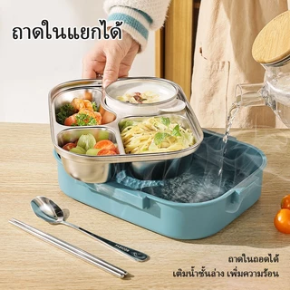 กล่องข้าวเด็ก Babyกล่องข้าว กล่องข้าวสแตนเลส 304 เข้าไมโครเวฟได้ พร้อมอุปกรณ์ช้อนตะเกียบสแตนเลส พร้อมถ้วยใส่ซุป