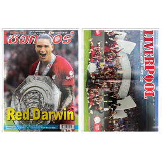 สตาร์ซอคเก้อร์  รายสัปดาห์ ฉบับแชมป์คอมมูนิตี้ชิลด์