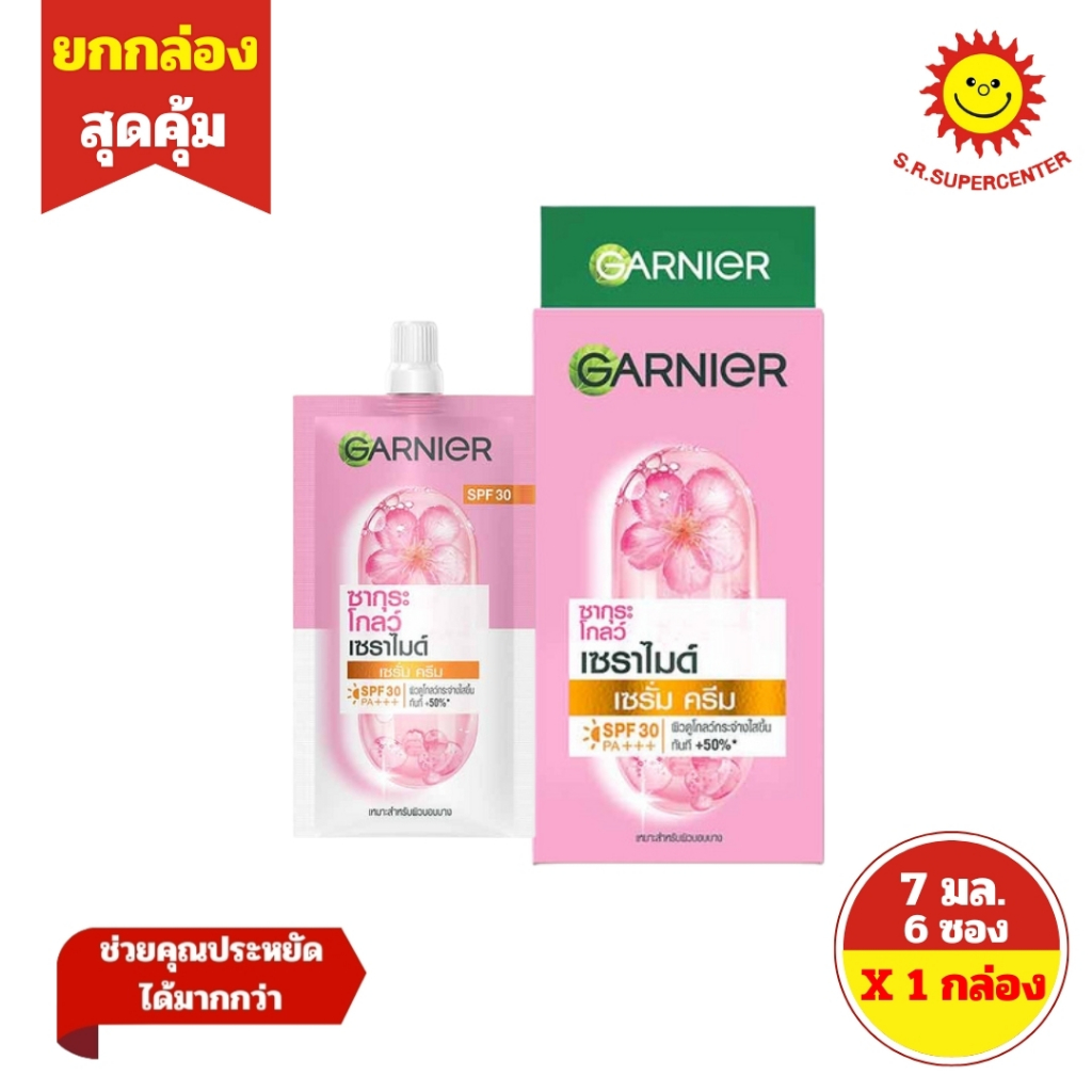 [ 1กล่อง ] Garnier การ์นิเย่ ซากุระ โกลว์ เซราไมด์ เซรั่ม ครีม SPF30 PA+++ ขนาด 7 มล. x6 ซอง ฝาหมุน