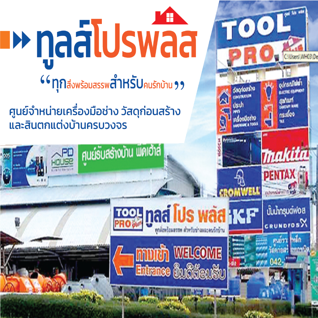 LONGWELL เครื่องเชื่อมอินเวอร์เตอร์ MC-WELD รุ่น TIG-200 220V แถมฟรี !! ถุงมือ TFF961360K 1คู่ ^^ - รูปที่ 3