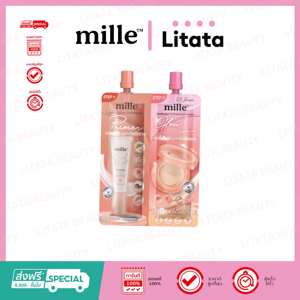 [ ซอง ] Mille Duo Primer & Glow Cushion มิลเล่ ดูโอ้ ไพรเมอร์ & โกลว์ คุชชั่น (ไพรเมอร์+คุชชั่น)