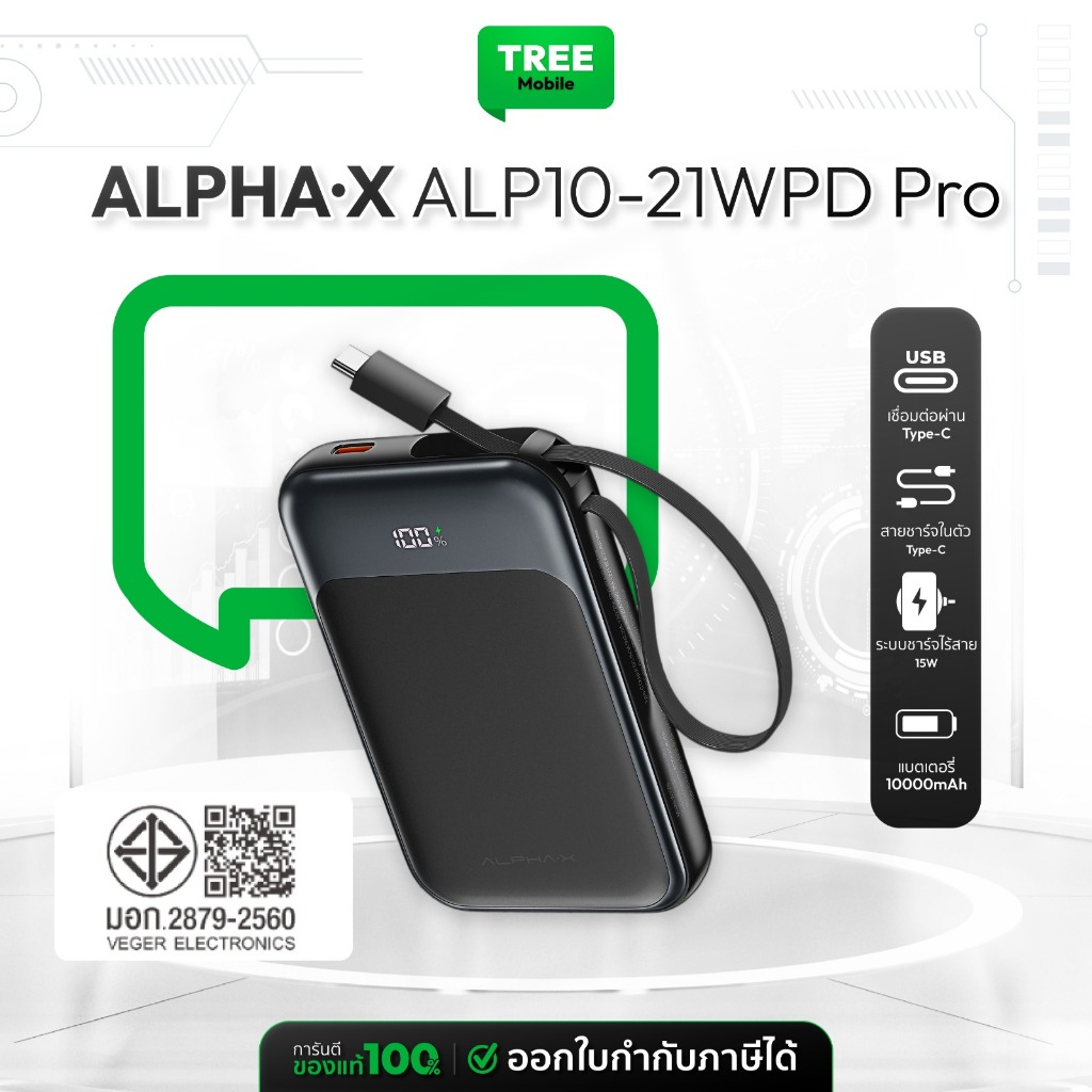 ALPHA-X Power Bank รุ่น ALP10-21WPD Pro 10000mAh wireless charge15W ชาร์จเร็ว PD22.5W มาพร้อมสายชาร์