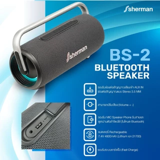 Sherman ลําโพงบลูทูธ รุ่น BS-2