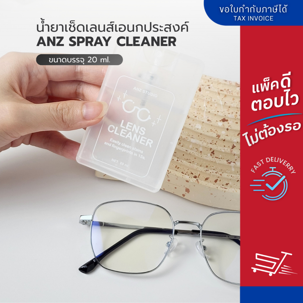 Spray Cleaner น้ำยาเช็ดเลนส์ น้ำยาเช็ดแว่น ขนาดพกพา 20ml. ทำความสะอาดคราบมัน รอยนิ้วมือใน 15s.