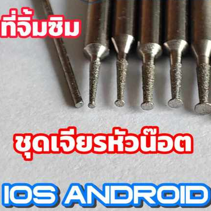 Mechanic IR X6 ปากกาเจียรไฟฟ้าไร้สาย ขนาดเล็ก สําหรับโทรศัพท์มือถือ และ ชุดเจียตูดน็อตไอโฟน แกน2.35