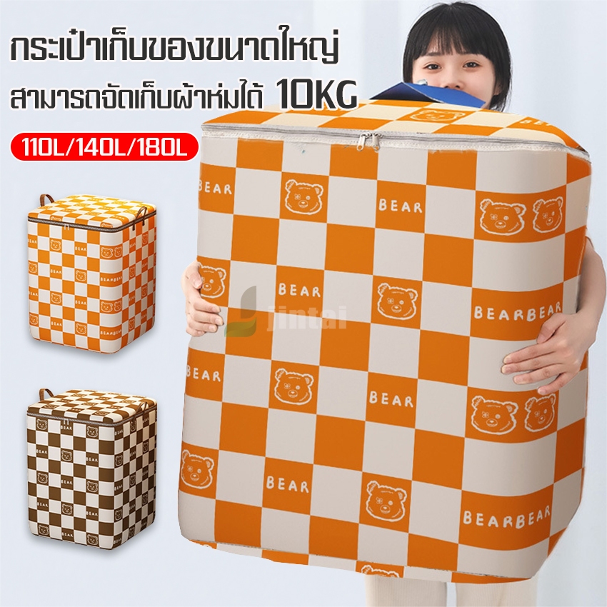 ถังผ้าอ๊อกฟอร์ด ที่จัดเก็บเสื้อผ้า และผ้านวม ช่วยประหยัดพื้นที่ใช้สอยในครัวเรือน ขนาดความจุ 110/140/180 L ราคาถูก