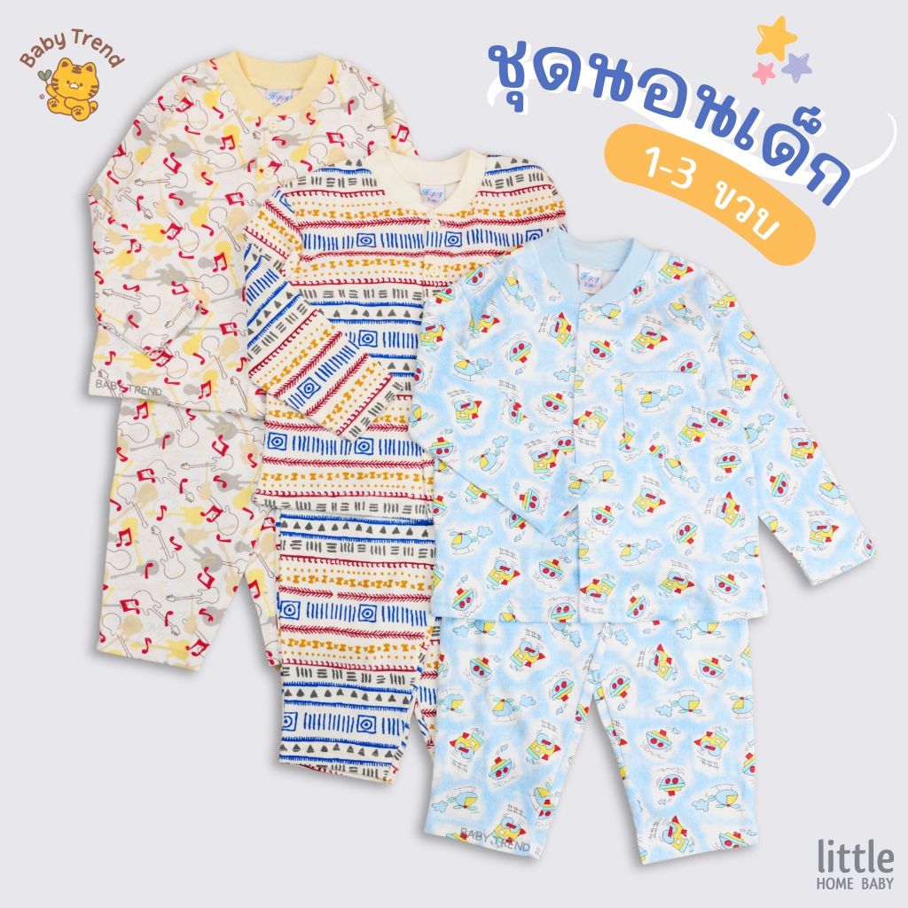 HappyTime ชุดนอนเด็กแขนยาวขายาว 1T-3T ผ้าคอตตอนนุ่มๆ ใส่สบาย (1ชุด) | Baby trend