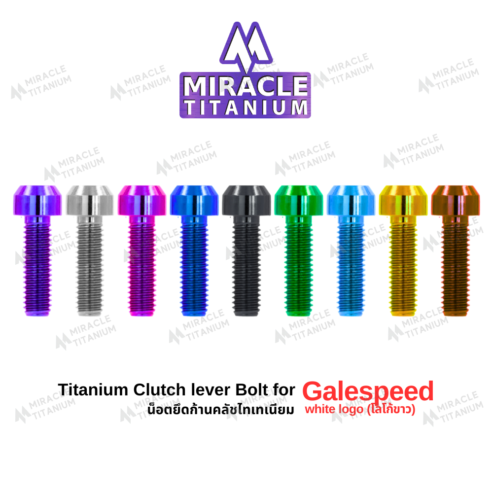 Galespeed white logo Clutch lever Bolt น็อตยึดก้านคลัชไทเทเนียม Galespeed โลโก้ขาว ไทเทเนียม