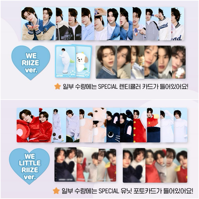 พร้อมส่ง ✨ RIIZE - 'WE LITTLE RIIZE' RANDOM TRADING CARD WE RIIZE / WE LITTLE RIIZE Ver.