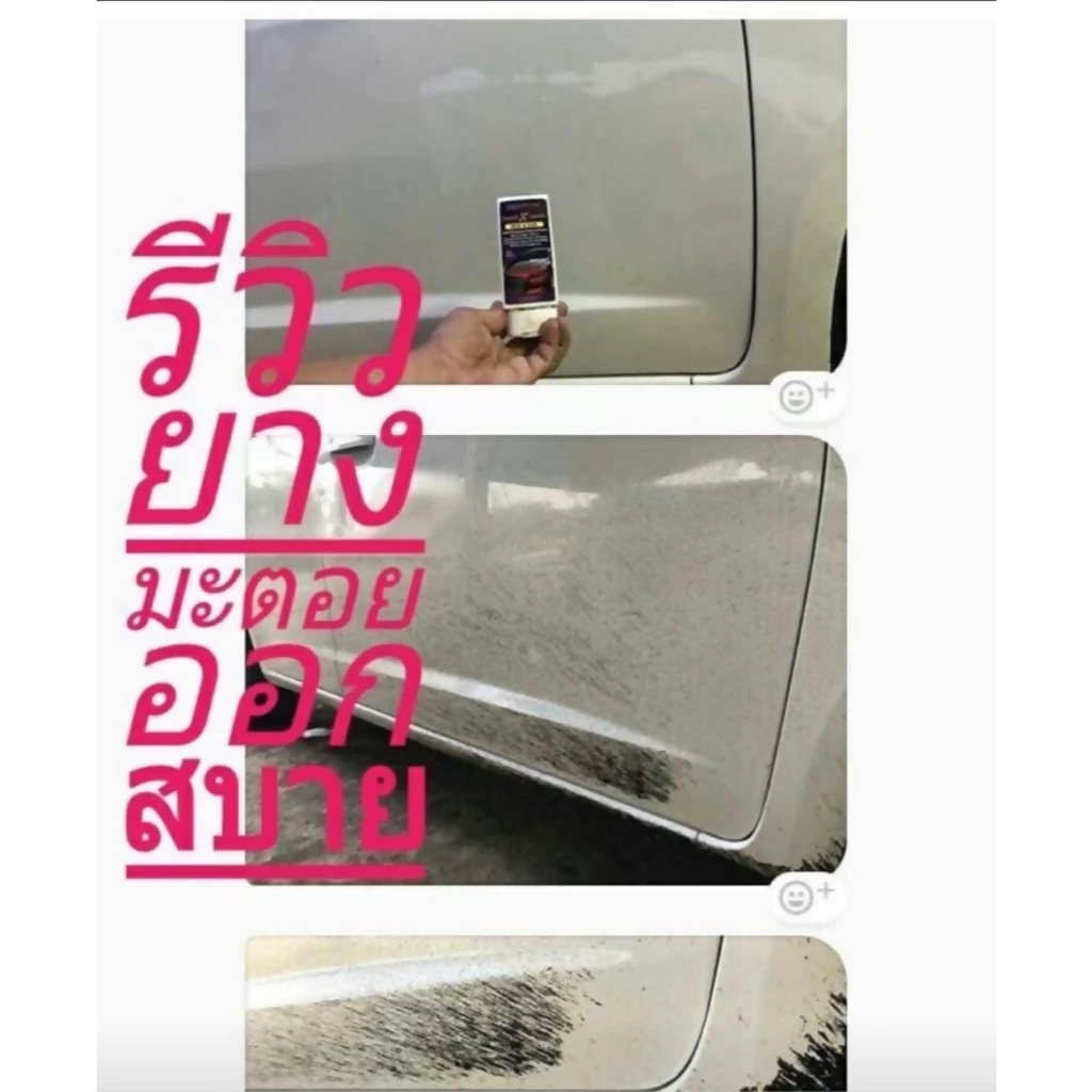 Amshine ใช้ดีสุดในตอนนี้ น้ำยาลบรอยขีดข่วน รอยลึก รถยนต์ รถมอเตอร์ไซค์ ขัดไฟหน้าเหลืองได้ ของแท้ thumbnail 6