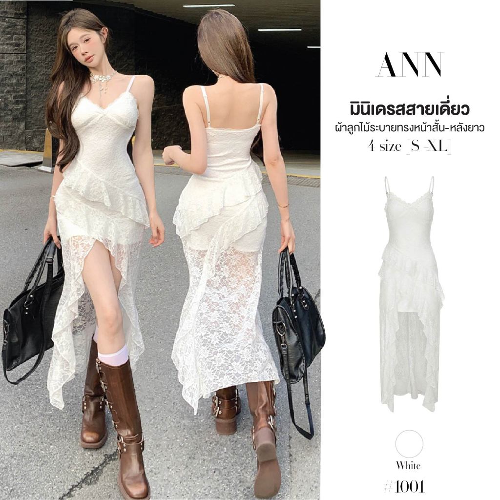 แม็กซี่เดรสลูกไม้ สายเดี่ยวสีขาว คอวีมีซับใน ทรงหน้าสั้นหลังยาว สายเสื้อปรับได้ ระบายผ้าลูกไม้ #1001