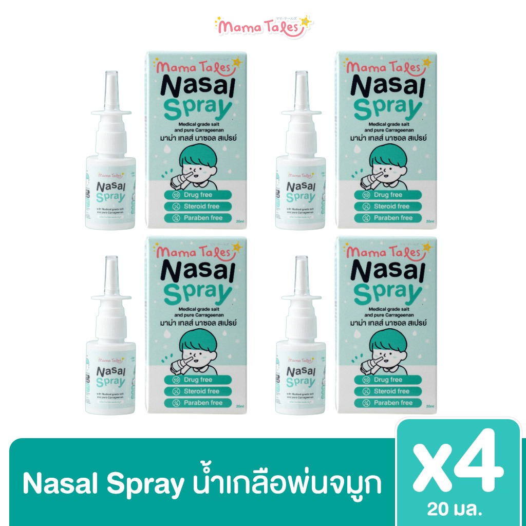 Exp 09/2027 แพ็ค 4 ขวด Mama Tales Nasal Spray น้ำเกลือพ่นจมูก ขนาด 20 มล. สำหรับเด็ก