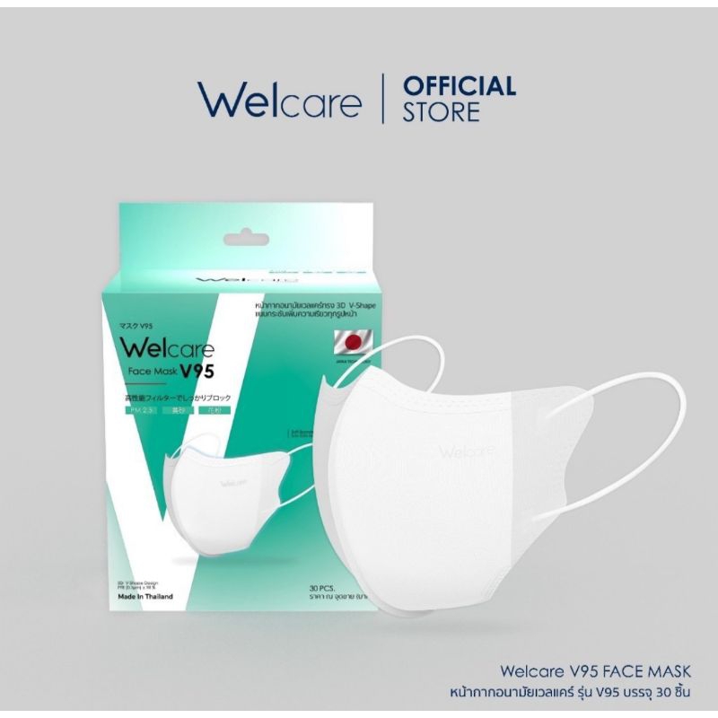 Welcare V95 FACE MASK
หน้ากากอนามัยเวลแคร์ รุ่น V95 บรรจุ 30 ชิ้น