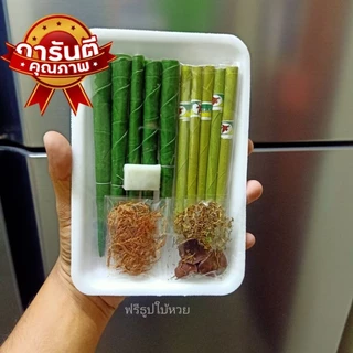 ✅หมากพลู สำหรับไหว้เจ้าที่และสิ่งศักดิ์สิทธิ์ต่างๆ