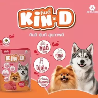 KinD กินดี อาหารสุนัขโต รสเนื้อ ขนาด10 Kg. Exp.06/2027