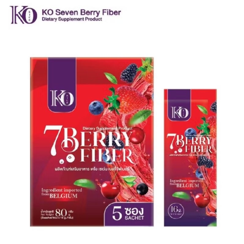 ไฟเบอร์ เบอร์รี่ Fiber Korich