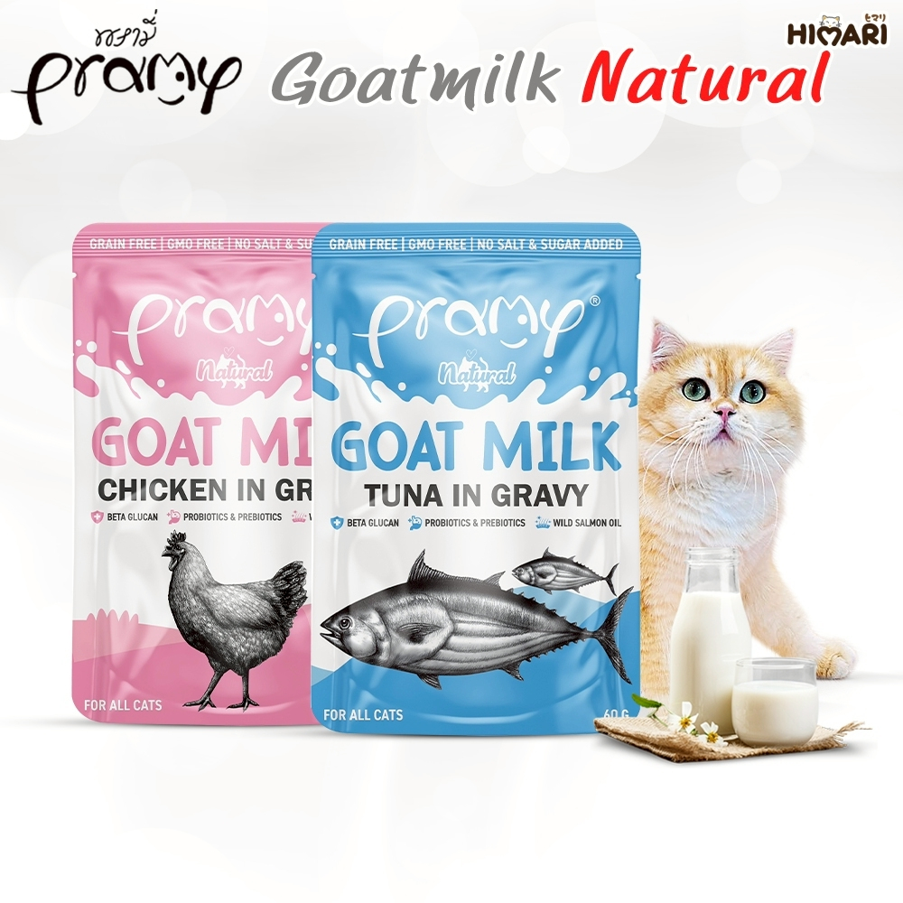 อาหารเปียกแมวผสมนมแพะพรามี่ Pramy อาหารเปียกแมวผสมนมแพะในน้ำเกรวี่ ขนาด 60 กรัม