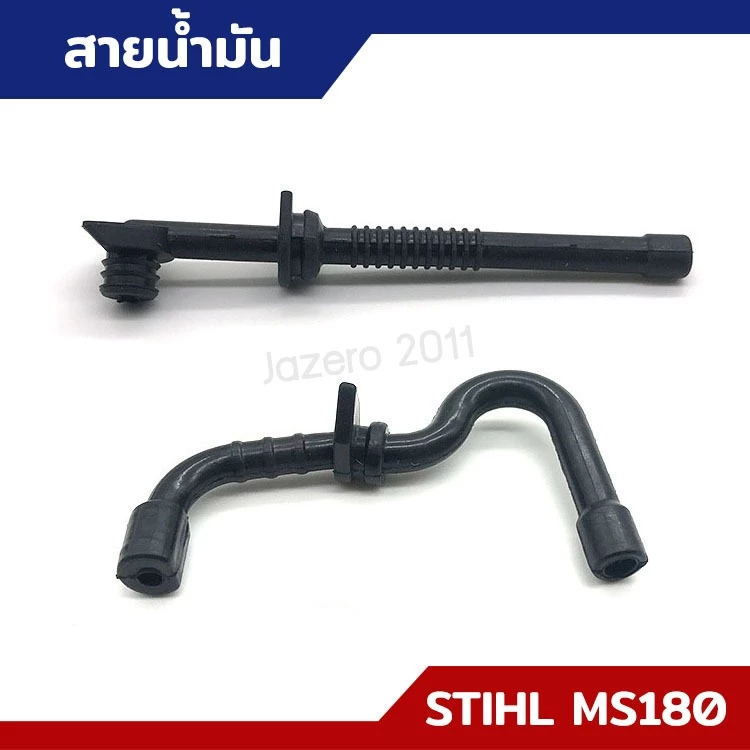สายน้ำมัน สายน้ำมันเบนซิน สายน้ำมันหล่อโซ่ MS170 MS180 อะไหล่เลื่อยยนต์